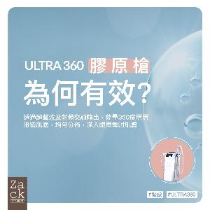 BTL Ultra360膠原緊緻療程-體驗價 BTL Ultra360膠原緊緻療程-體驗價